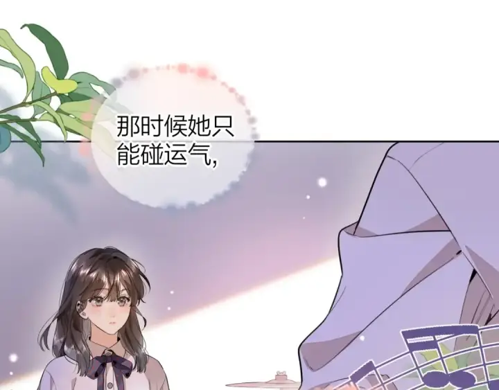 漫画《告白》第二十三话 光明正大地看他第76张图