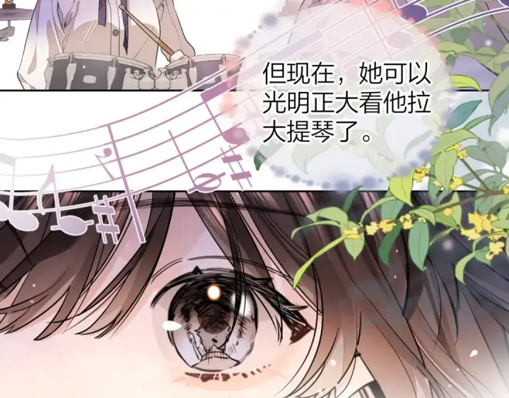 漫画《告白》第二十三话 光明正大地看他第77张图