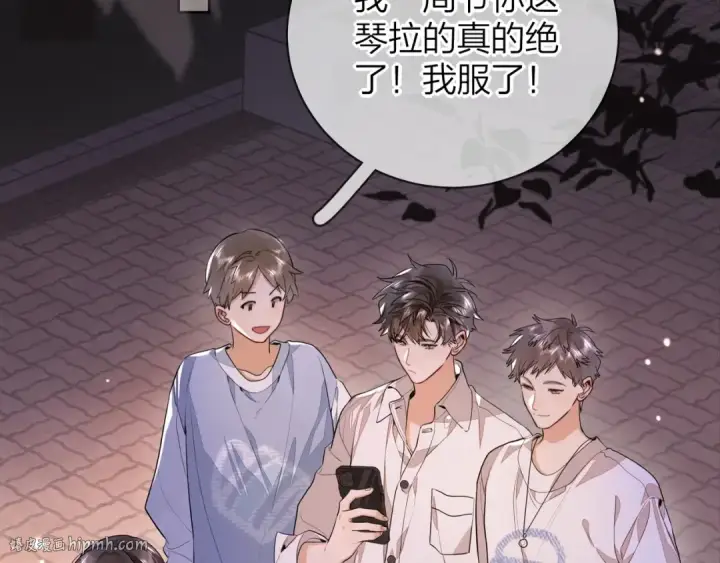 漫画《告白》第二十三话 光明正大地看他第80张图