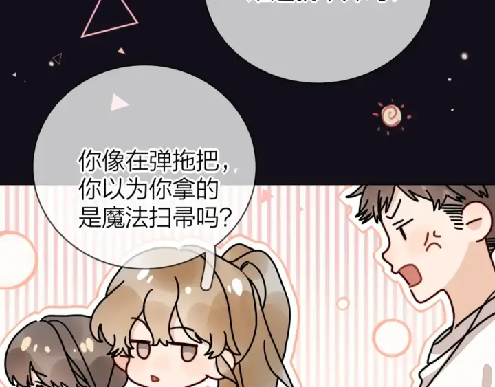 漫画《告白》第二十三话 光明正大地看他第83张图