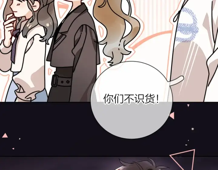 漫画《告白》第二十三话 光明正大地看他第84张图