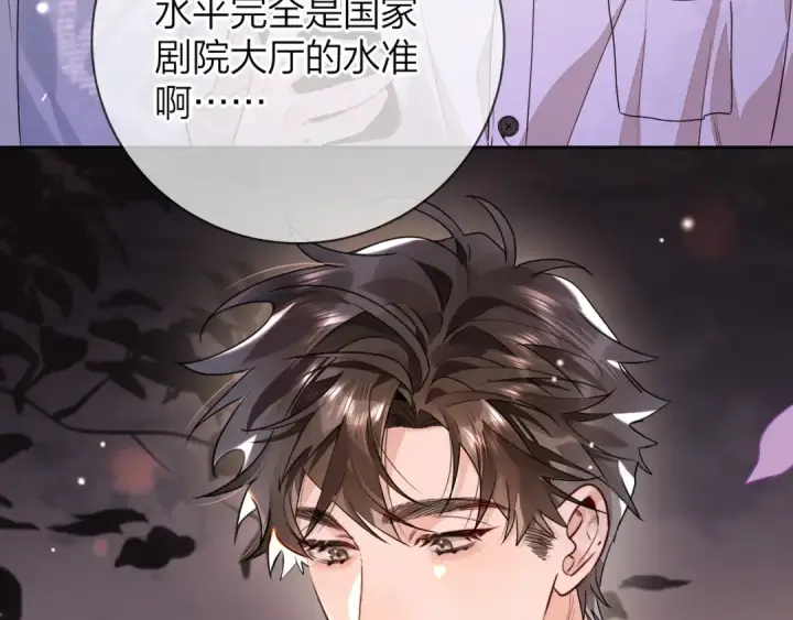 漫画《告白》第二十三话 光明正大地看他第86张图