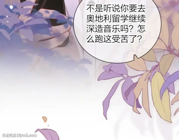 漫画《告白》第二十三话 光明正大地看他第88张图