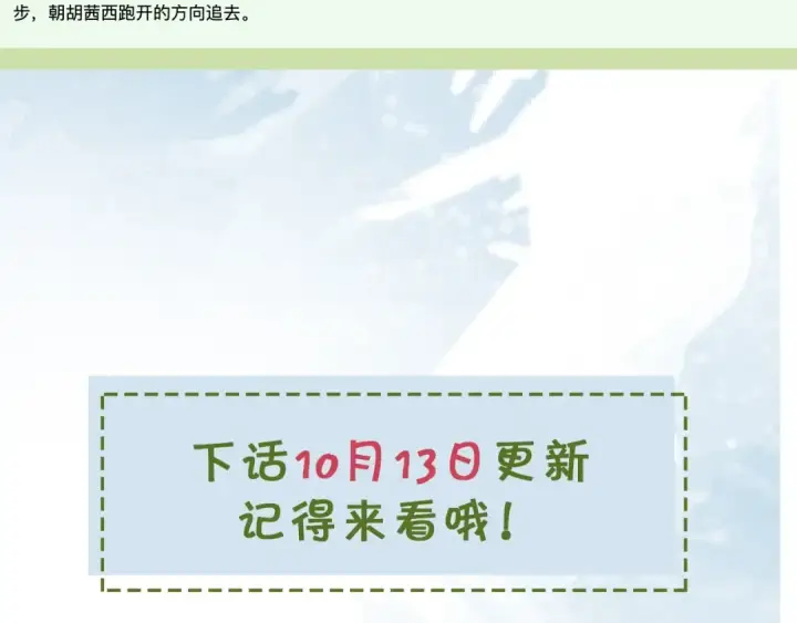 漫画《告白》第二十三话 光明正大地看他第92张图