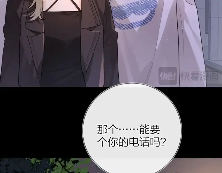 漫画《告白》第二十四话 我可说不出这种违心的话第12张图
