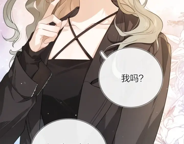 漫画《告白》第二十四话 我可说不出这种违心的话第15张图