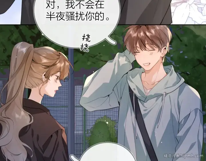 漫画《告白》第二十四话 我可说不出这种违心的话第16张图