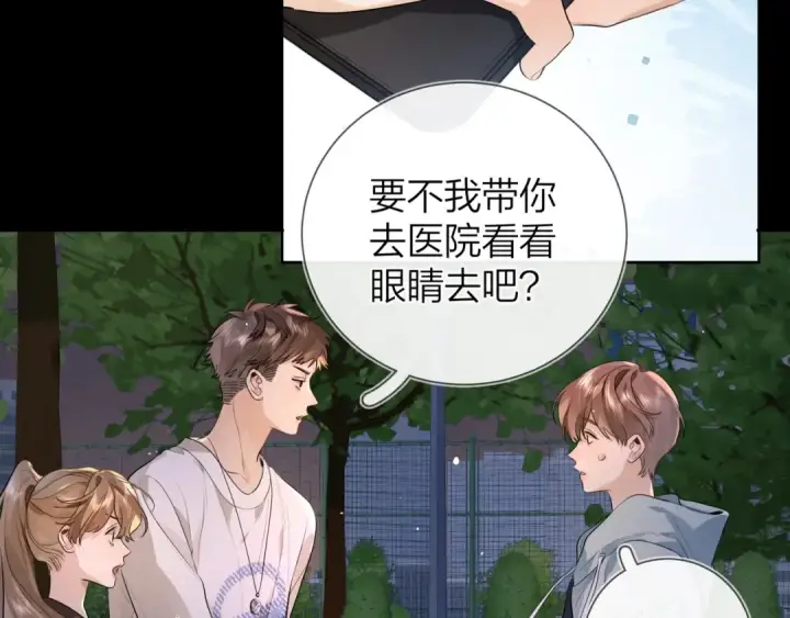 漫画《告白》第二十四话 我可说不出这种违心的话第18张图