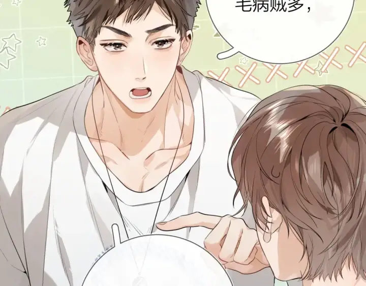 漫画《告白》第二十四话 我可说不出这种违心的话第20张图
