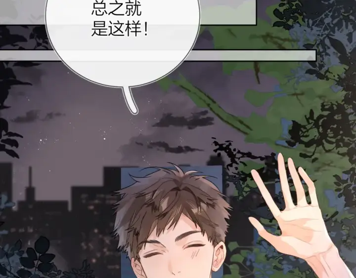 漫画《告白》第二十四话 我可说不出这种违心的话第23张图