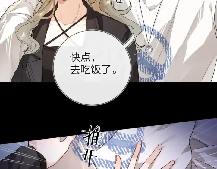 漫画《告白》第二十四话 我可说不出这种违心的话第26张图