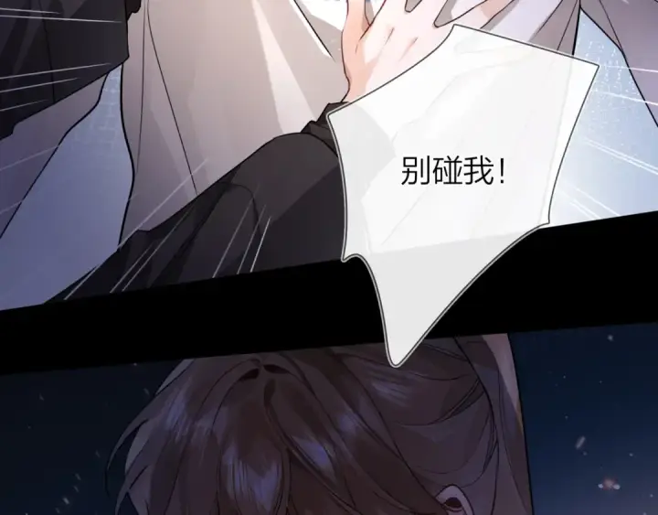 漫画《告白》第二十四话 我可说不出这种违心的话第27张图