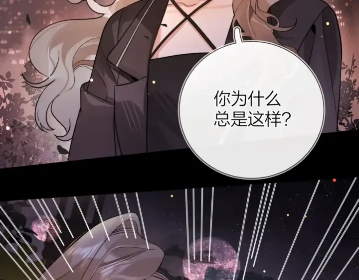 漫画《告白》第二十四话 我可说不出这种违心的话第31张图