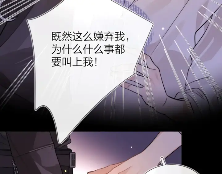 漫画《告白》第二十四话 我可说不出这种违心的话第33张图