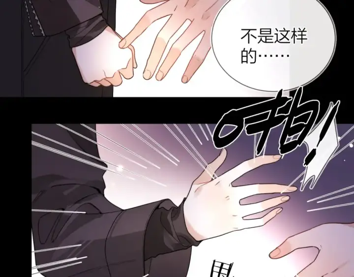 漫画《告白》第二十四话 我可说不出这种违心的话第34张图