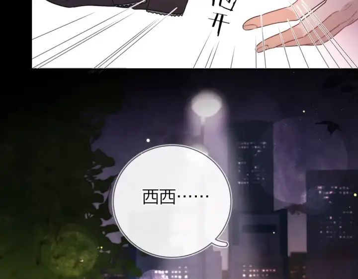 漫画《告白》第二十四话 我可说不出这种违心的话第35张图