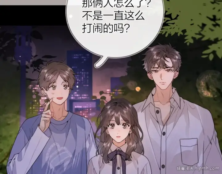 漫画《告白》第二十四话 我可说不出这种违心的话第40张图