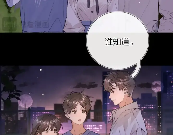 漫画《告白》第二十四话 我可说不出这种违心的话第41张图