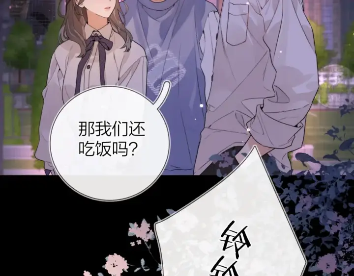 漫画《告白》第二十四话 我可说不出这种违心的话第42张图