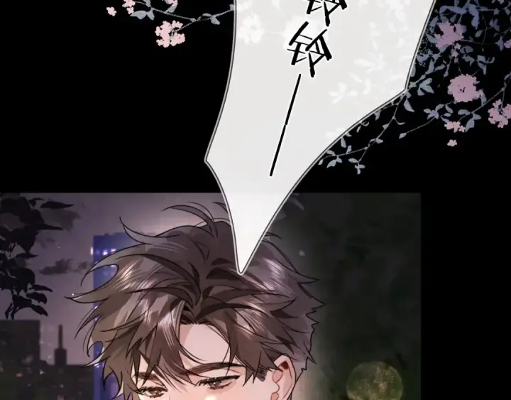 漫画《告白》第二十四话 我可说不出这种违心的话第43张图