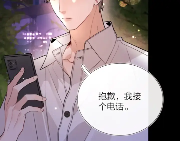 漫画《告白》第二十四话 我可说不出这种违心的话第44张图