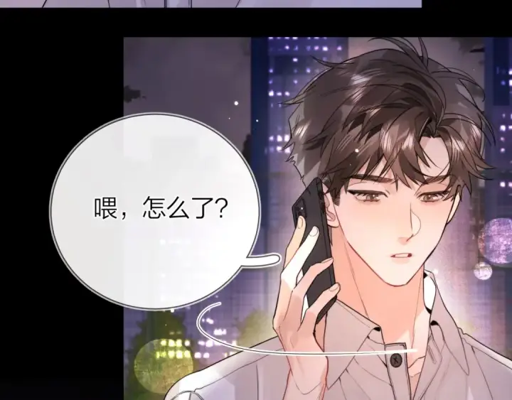 漫画《告白》第二十四话 我可说不出这种违心的话第45张图