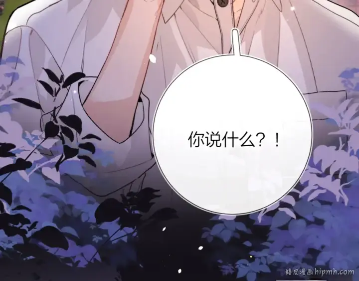 漫画《告白》第二十四话 我可说不出这种违心的话第48张图