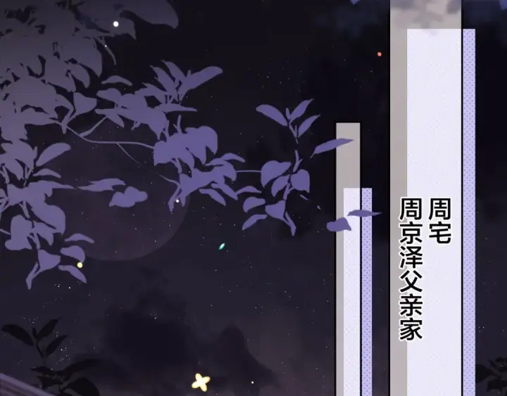 漫画《告白》第二十四话 我可说不出这种违心的话第49张图