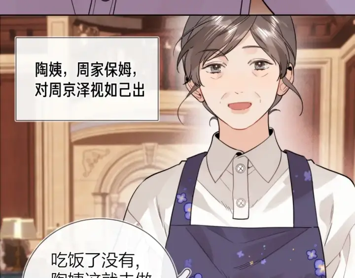 漫画《告白》第二十四话 我可说不出这种违心的话第53张图