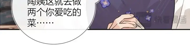 漫画《告白》第二十四话 我可说不出这种违心的话第54张图
