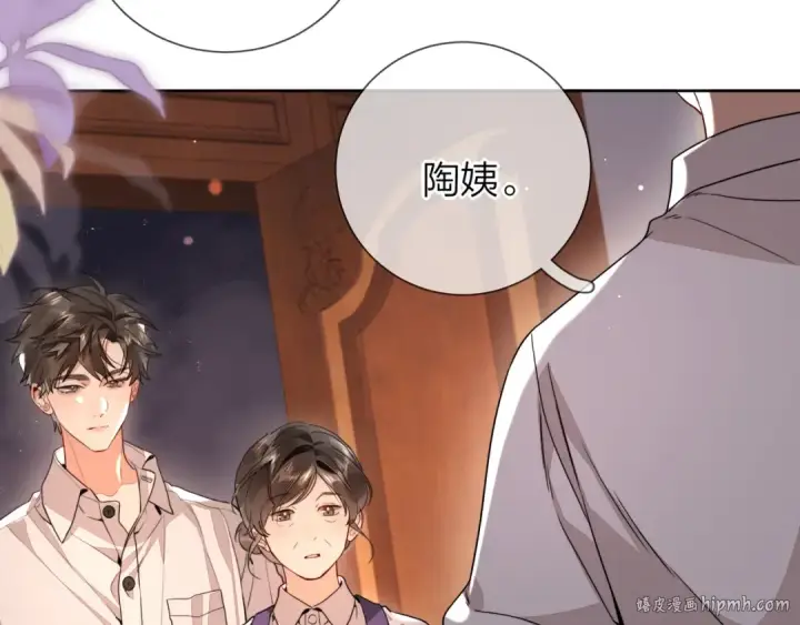 漫画《告白》第二十四话 我可说不出这种违心的话第56张图