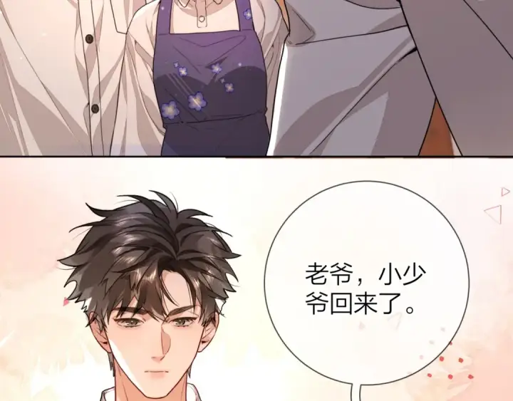 漫画《告白》第二十四话 我可说不出这种违心的话第57张图
