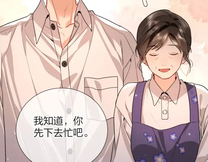 漫画《告白》第二十四话 我可说不出这种违心的话第58张图