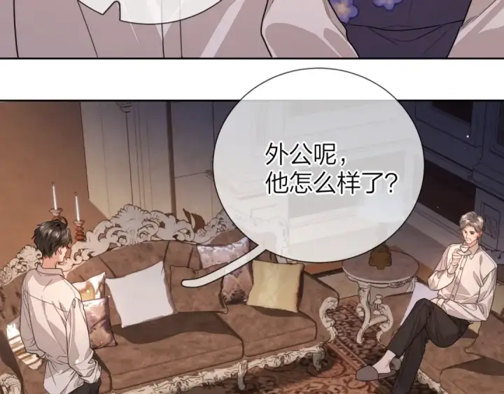 漫画《告白》第二十四话 我可说不出这种违心的话第59张图