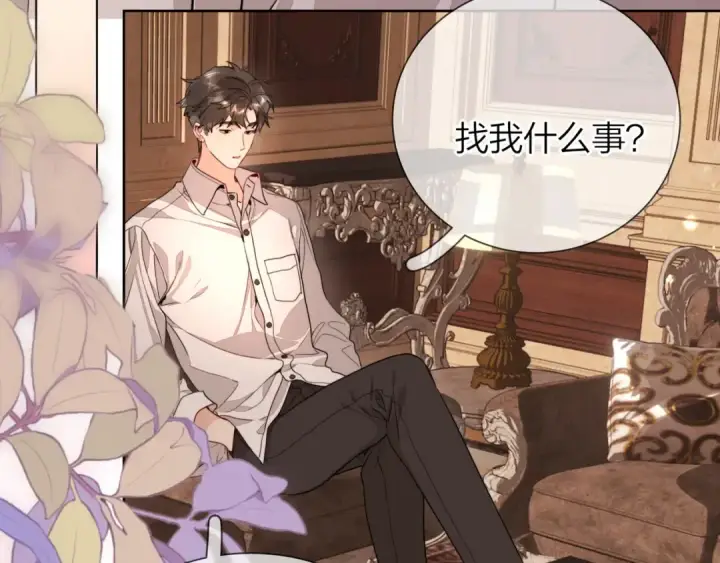 漫画《告白》第二十四话 我可说不出这种违心的话第65张图