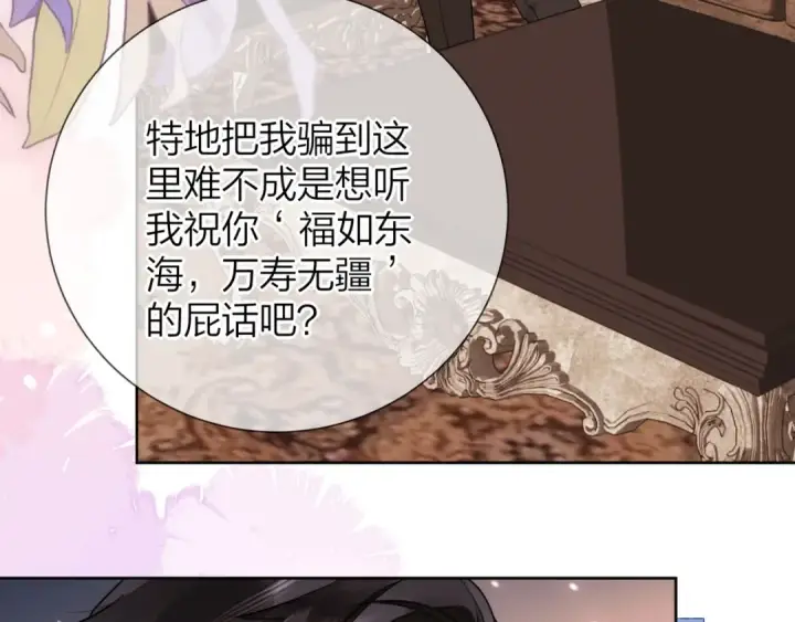 漫画《告白》第二十四话 我可说不出这种违心的话第66张图