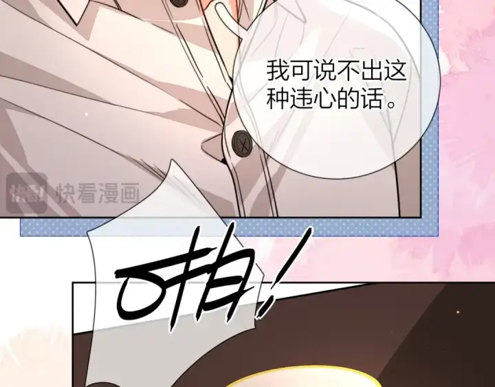 漫画《告白》第二十四话 我可说不出这种违心的话第68张图