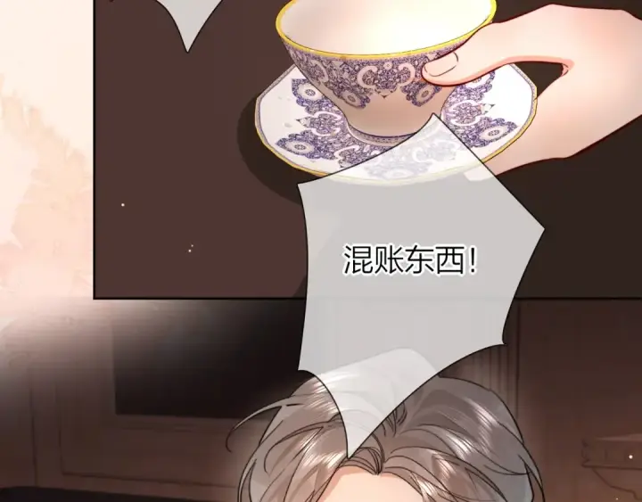 漫画《告白》第二十四话 我可说不出这种违心的话第69张图
