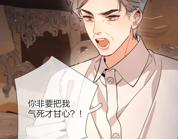 漫画《告白》第二十四话 我可说不出这种违心的话第70张图