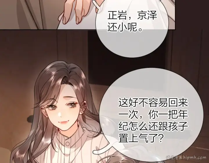 漫画《告白》第二十四话 我可说不出这种违心的话第72张图