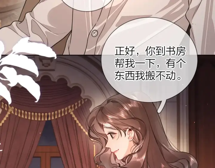 漫画《告白》第二十四话 我可说不出这种违心的话第74张图