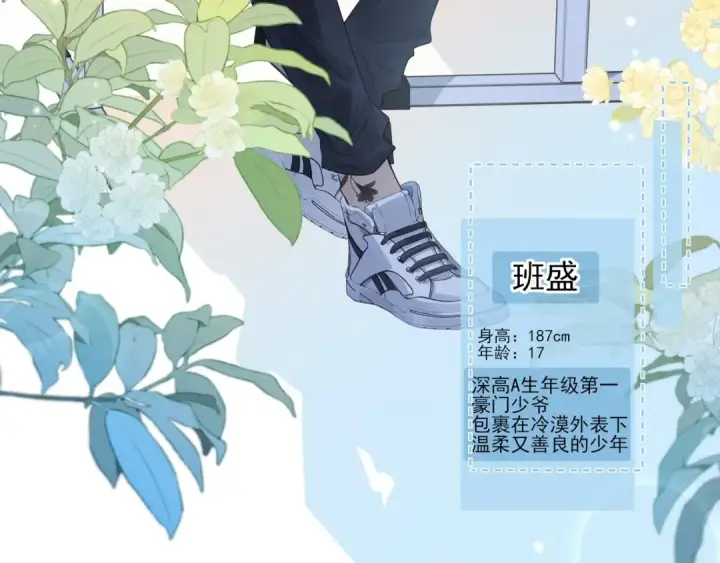 漫画《告白》应橙另外一部作品《你听得见》它来了！第6张图