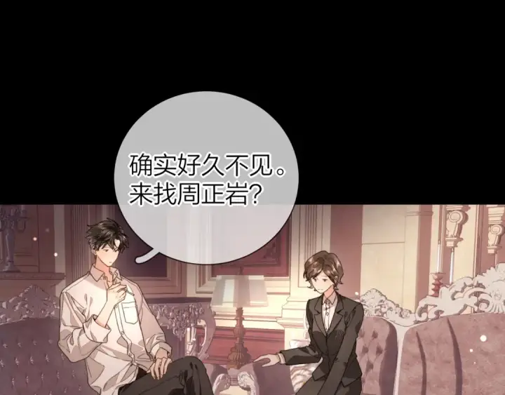 漫画《告白》第二十五话 给我吧第15张图