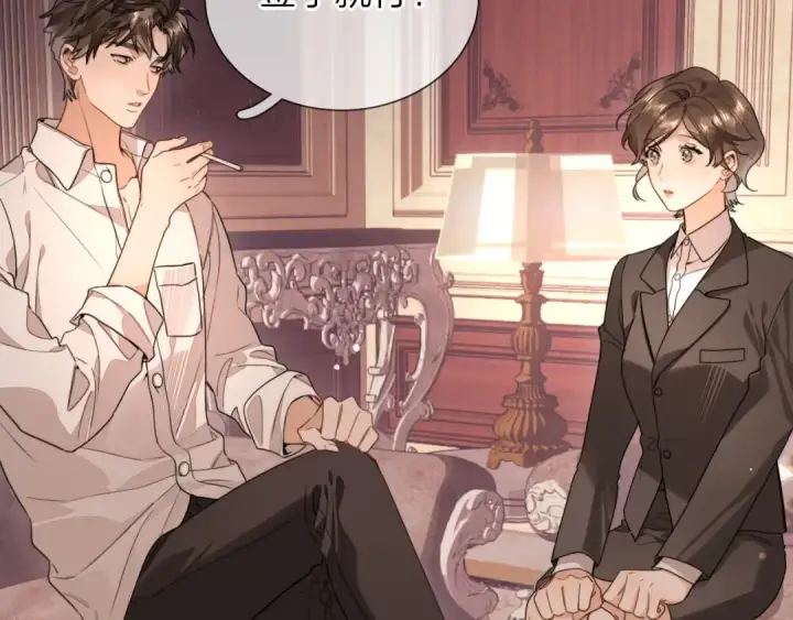 漫画《告白》第二十五话 给我吧第18张图