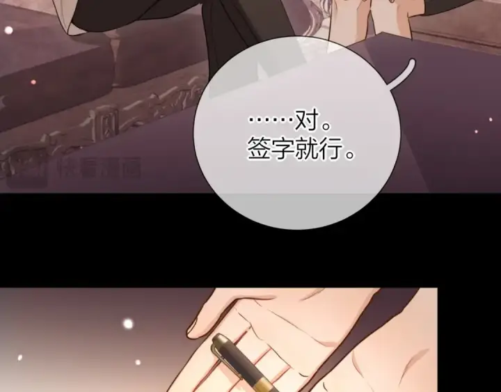 漫画《告白》第二十五话 给我吧第19张图