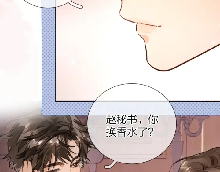 漫画《告白》第二十五话 给我吧第25张图