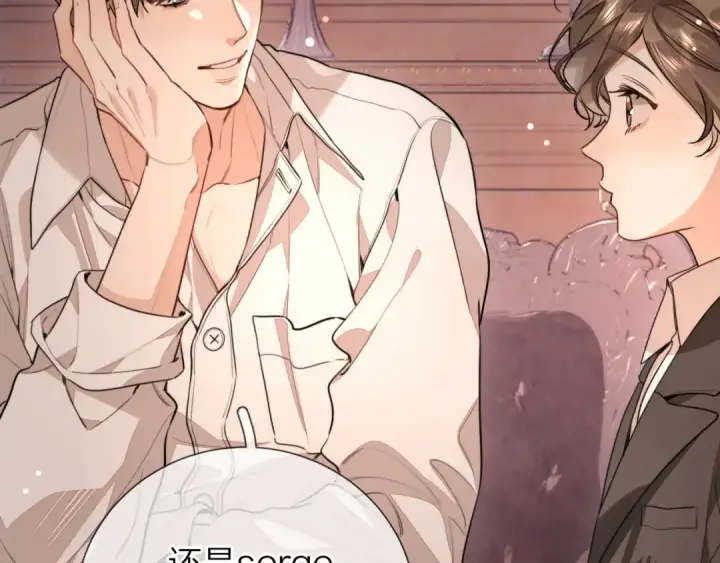 漫画《告白》第二十五话 给我吧第26张图