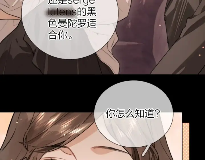 漫画《告白》第二十五话 给我吧第27张图