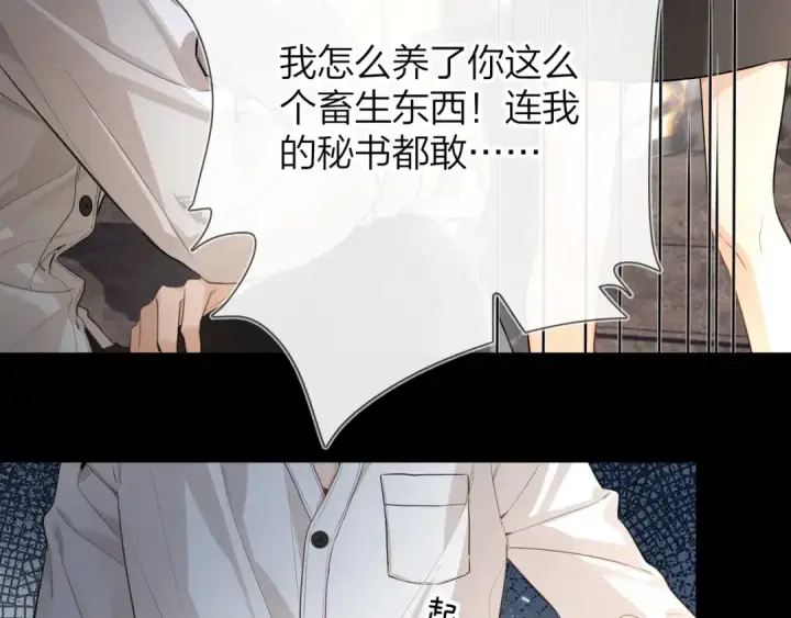 漫画《告白》第二十五话 给我吧第37张图