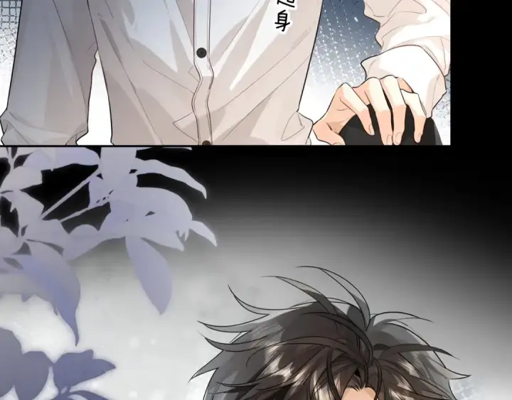漫画《告白》第二十五话 给我吧第38张图